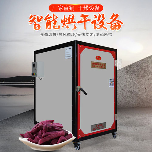 众阔-03D智能烘干房设备干燥机定制鼓风家用恒温烤箱工业大型小型