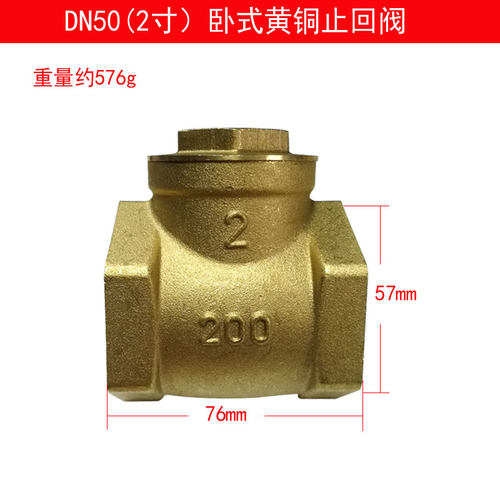 黄铜止回阀卧式双内丝单向阀止逆阀DN32DN40DN50DN65DN80DN100