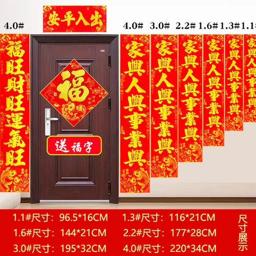 春节高档大门对联2022新款自粘绒布家用春联新年过年装饰创意门联