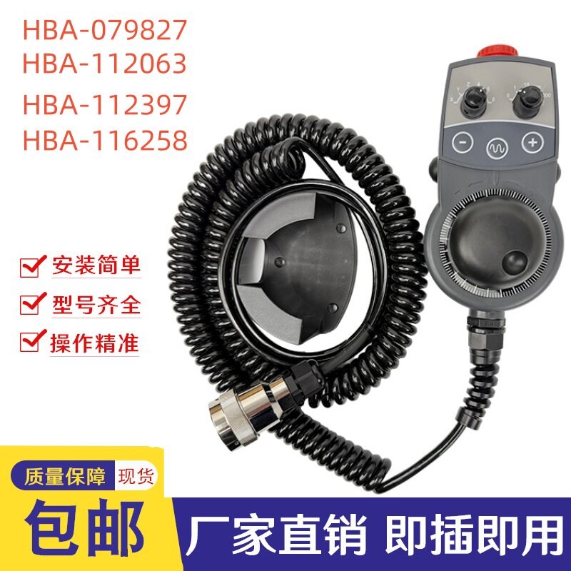 HBA-079827法格电子手轮代用EUCHNE安士能手轮HBA-098672 072915