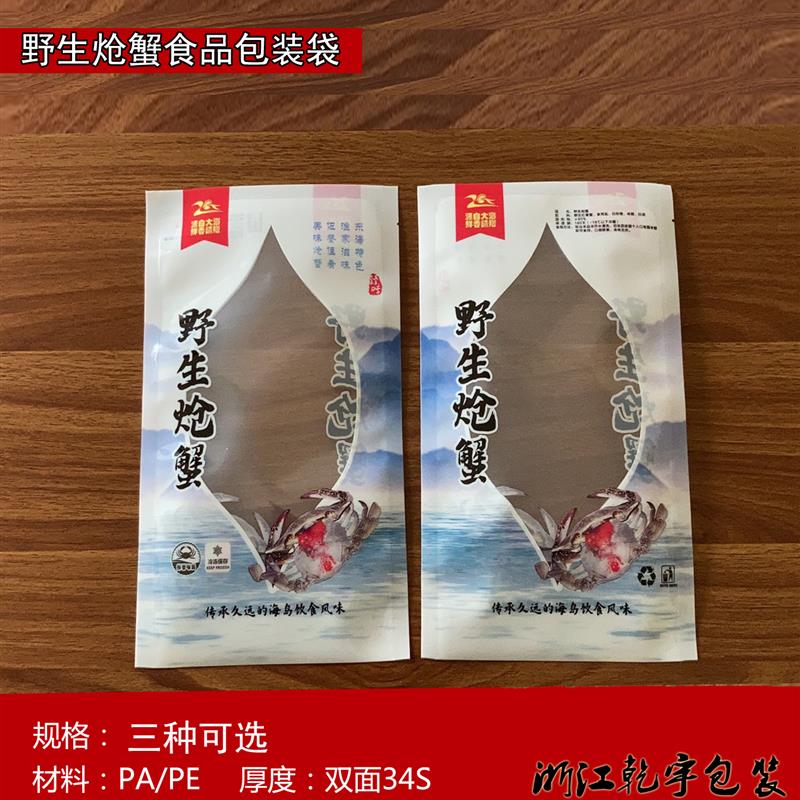 A69呛蟹袋 野生炝蟹 塑料复合袋咸蟹冷冻真空蟹袋100个一份