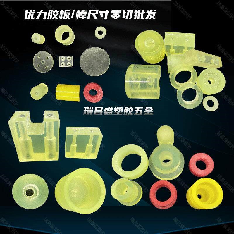 厂聚氨酯PU板优力胶加工垫片y牛筋棒胶套缓冲块R减震橡胶垫圈沉孔