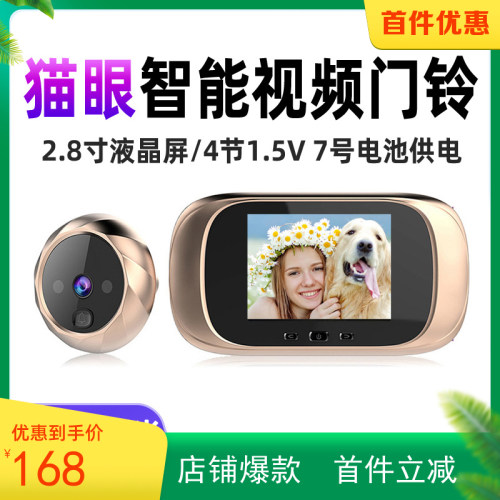 新款智能猫眼防盗可视电子门铃夜视超长待机内置存储拍照摄像头