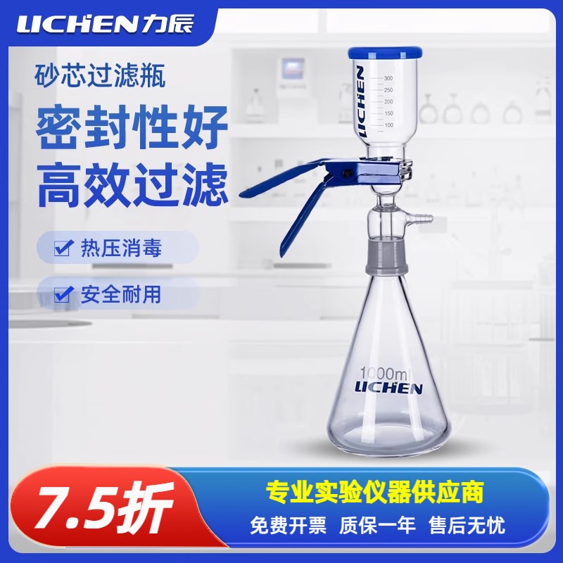 力辰玻璃砂芯过滤瓶装置实验室热压真空砂芯漏斗过滤器250~5000ml