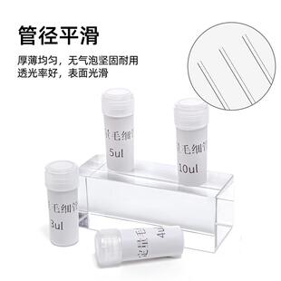 定量点样毛细管薄层色谱用精密玻璃微量吸管1/2/3/4/5/10ul
