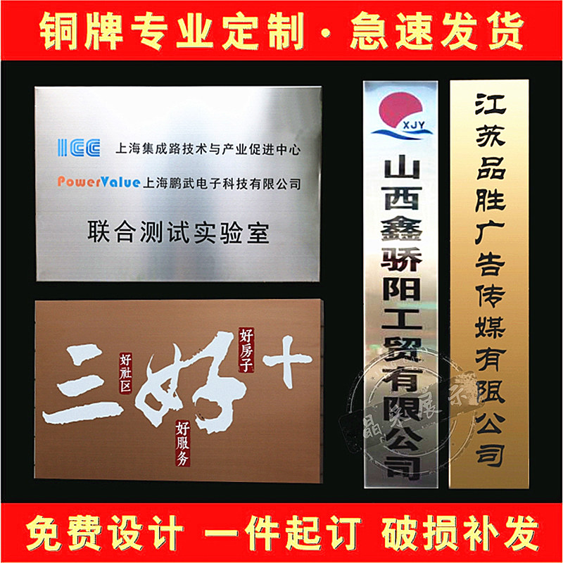 不锈钢广告牌公司铜牌定做定制刻字厂牌名牌门牌招牌挂牌制作牌匾