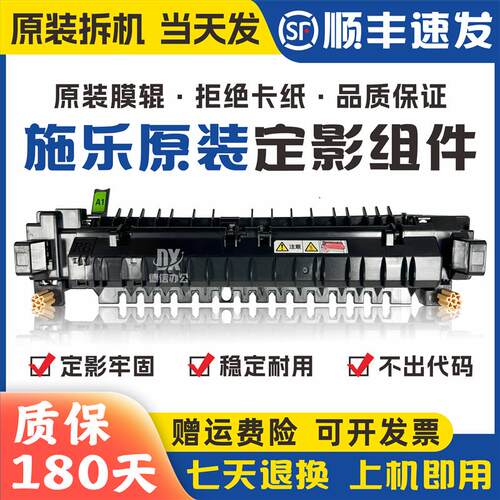 施乐SC2020 2022 VC2060 2560 3060 3065 2263 2265定影器组件