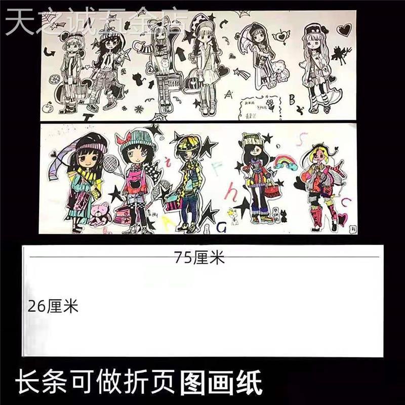 儿童长卷白色卡纸手工相册风琴纸折叠页长条折页牛皮纸长卷绘画纸