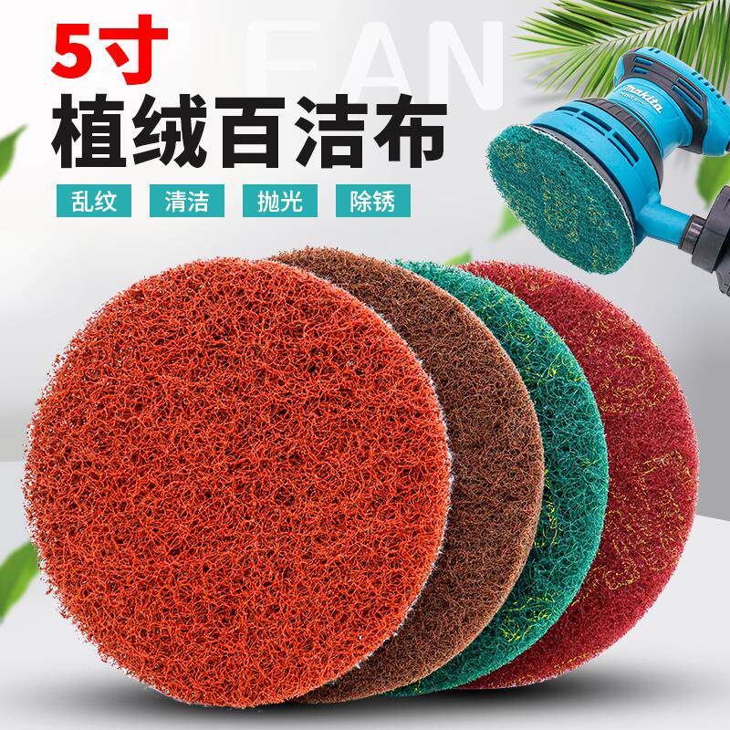 百洁布工业用植绒抛光片加硬背绒拉丝布不锈钢乱纹圆盘除锈拉绒片