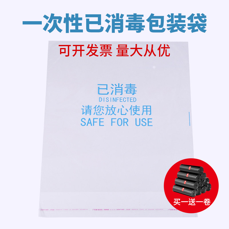 酒店一次性已消毒包装袋子塑料拖鞋毛巾洗浴服透明自粘封口袋