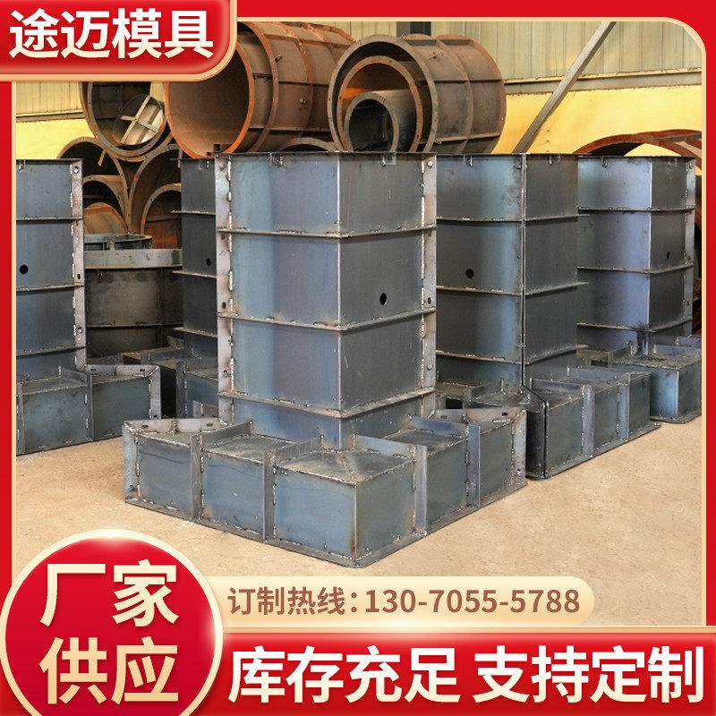 基础墩钢模具预制混凝土装配式水泥墩底座电力市政钢结构定制模板
