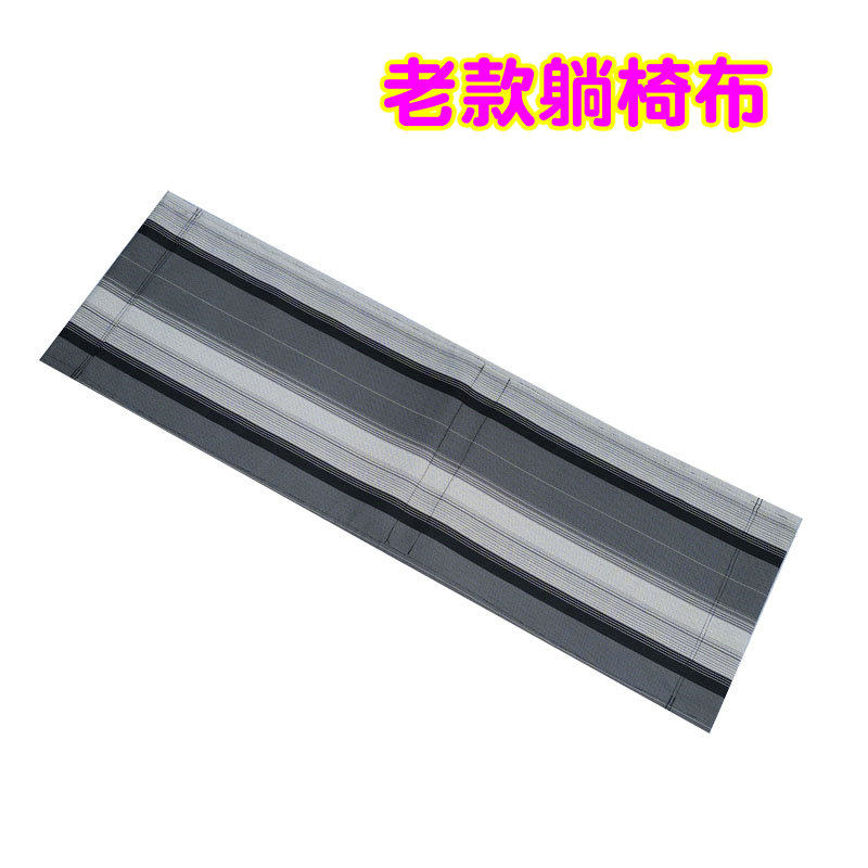 休闲沙滩椅布面老式实木椅帆布配件布更换老式折叠躺椅替换布 - 实物图