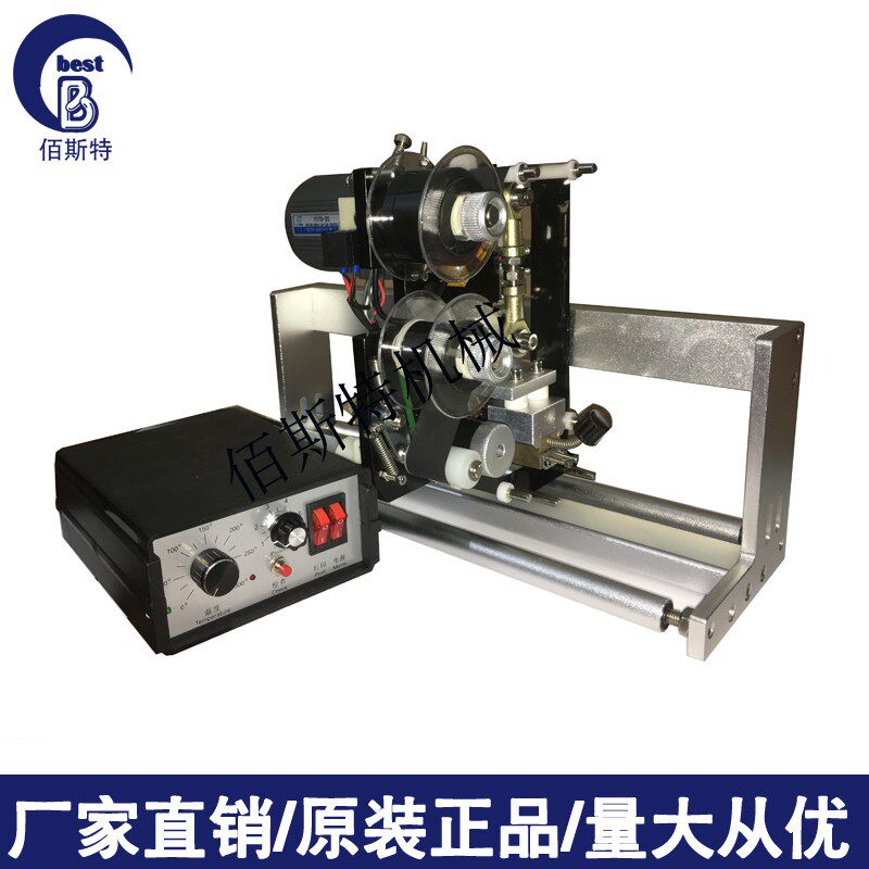HP-241G同步跟踪色带打码机配消毒餐具枕式颗粒包装等色带打码机