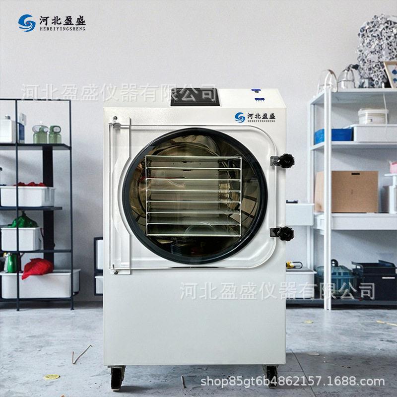 YS-HFD-5家用冻干机草蓝莓水果蔬菜虫草材糖果冰淇淋冻干机