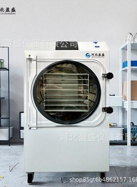 YS-HFD-5家用冻干机草蓝莓水果蔬菜虫草材糖果冰淇淋冻干机