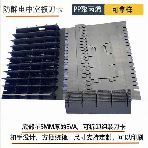 厂家直供pp中空板刀卡周转箱隔板可折叠防静电防震塑料中空板刀卡
