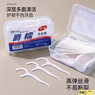 高分子牙线棒一次性超细便携盒装家用剔牙神器安全牙签