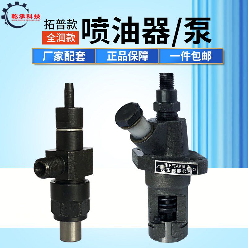 风冷柴油机水泵配件汽改柴拓普款168F 170喷油器 油嘴 喷油泵总成