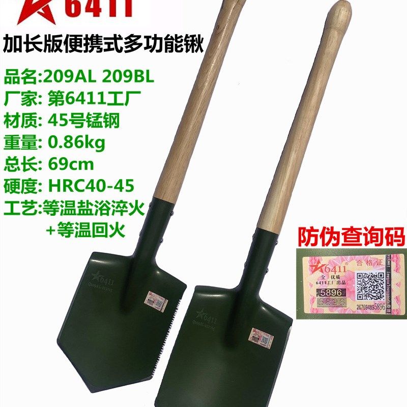 第6411工厂绿色加长版工兵铲加厚锰钢小铲子车载便携式多功能锹