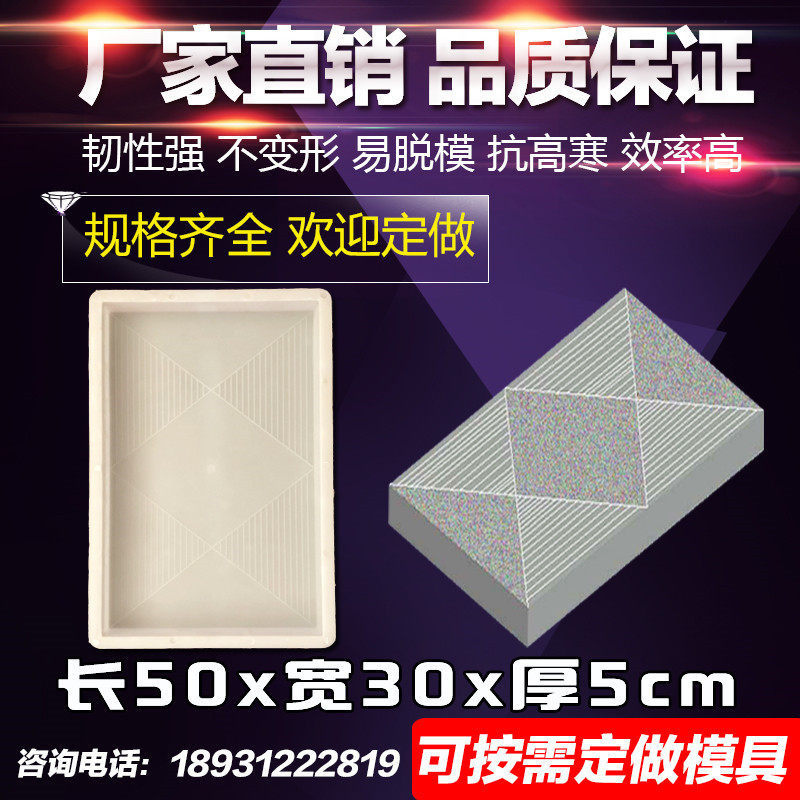 水泥条纹砖模具防滑预制仿石小区庭院地面彩砖花纹地砖混凝土模板