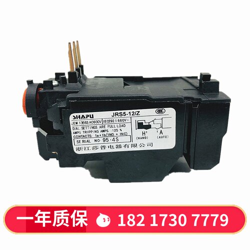 莎普JRS5-12/Z 热过载继电器 保护器5.2-8A 6.6A 9A 11A空压机用