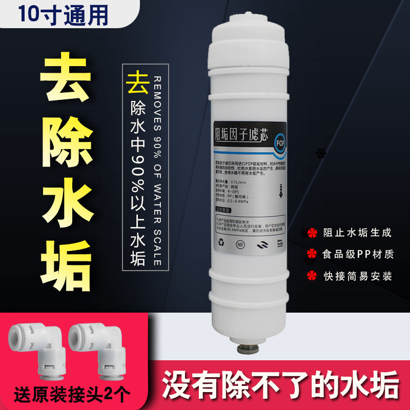 DIY通用净水器除水垢滤芯家用阻垢去水碱烧结炭前置快接过滤水锈