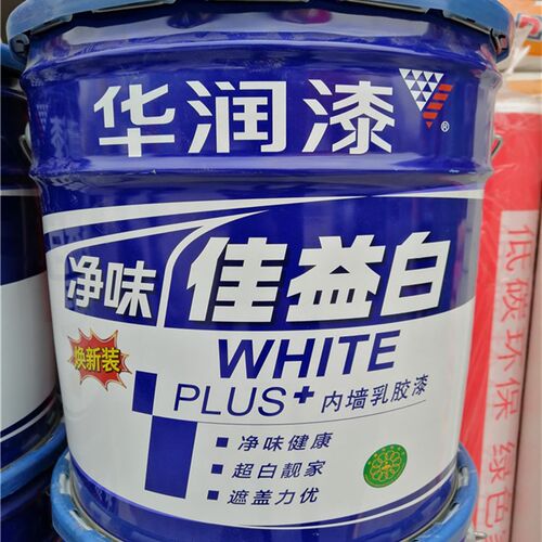 华润漆17L净味佳益白  白色环保内墙乳胶漆24公斤  墙面漆 水泥漆