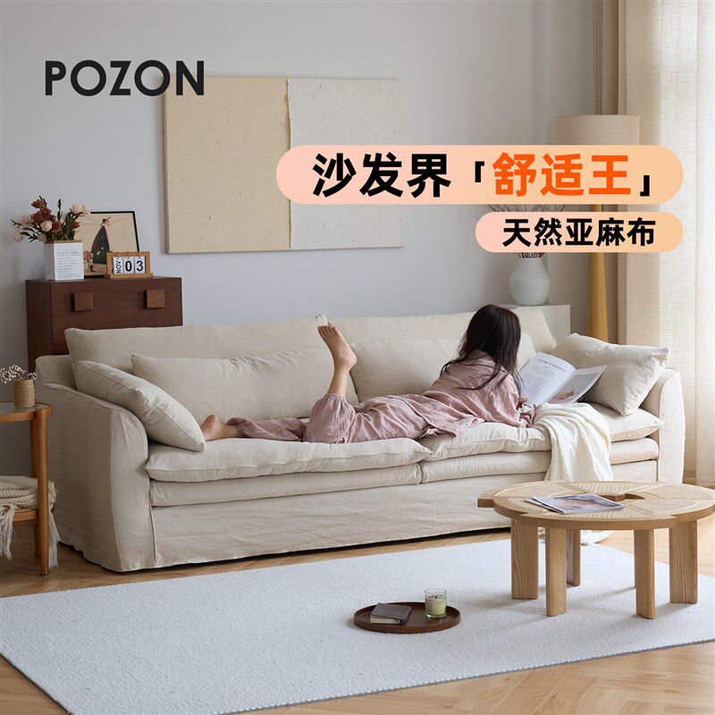 POZON朴琢/天然亚麻风信子沙发侘寂风布艺棉麻怀抱可拆洗奶油复古
