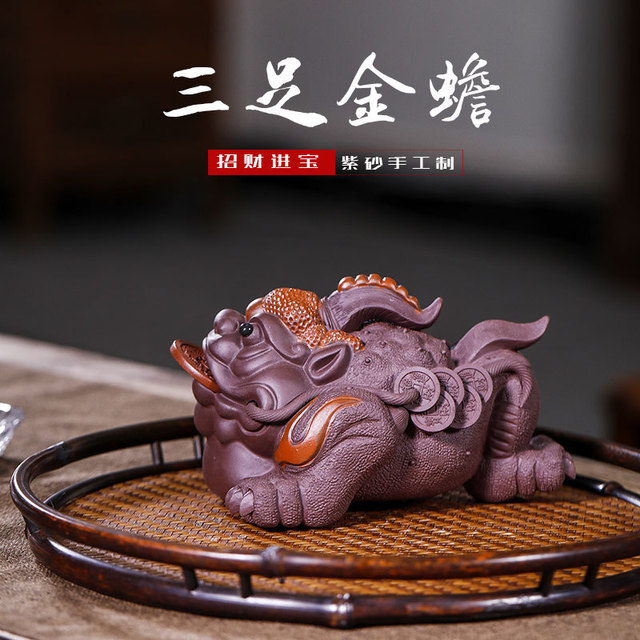 宜兴紫砂茶宠红角鸿运当头金蟾摆件原矿紫泥手工三足蟾蜍招财转运