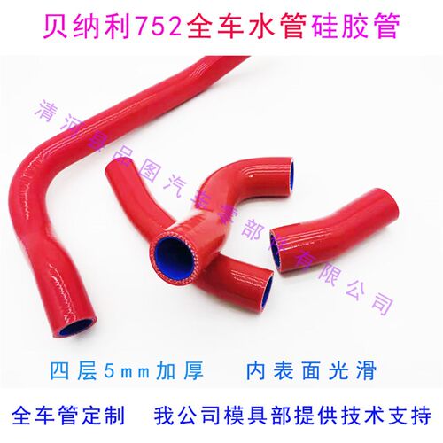 贝纳利BJ750GS/752S进出水管发动机冷却三通改装耐高温硅胶管