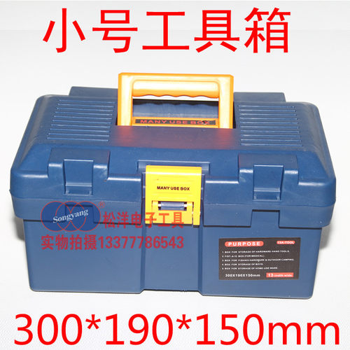 小号塑料工具箱 PVC塑料塑料制造 工具箱塑料 维修工具箱 工业箱
