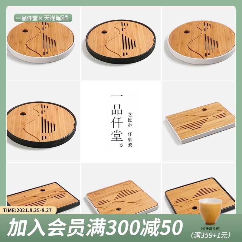 密胺小茶盘干泡台功夫茶具茶盘家用竹制塑料茶台托盘圆形方形储水