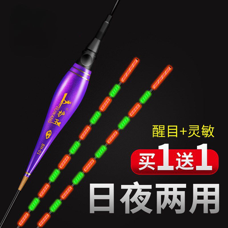 新款日夜两用夜光漂变色龙漆浮漂纳米鲫鱼漂高灵敏醒目夜钓电子漂