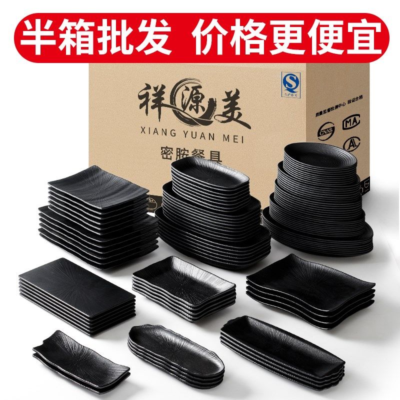 祥源美密胺餐具盘子长方形商用餐厅火锅店菜盘配菜餐盘仿瓷烧烤盘