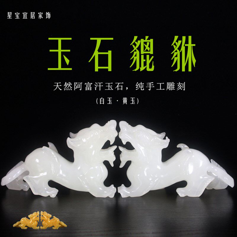 天然阿富汗玉石貔貅摆件书房客厅办公室玄关进宅开业装饰礼品
