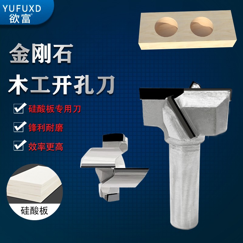 金刚石开孔钻铰链合页钻木工排钻头加长型铰链数控木板钻头开孔器