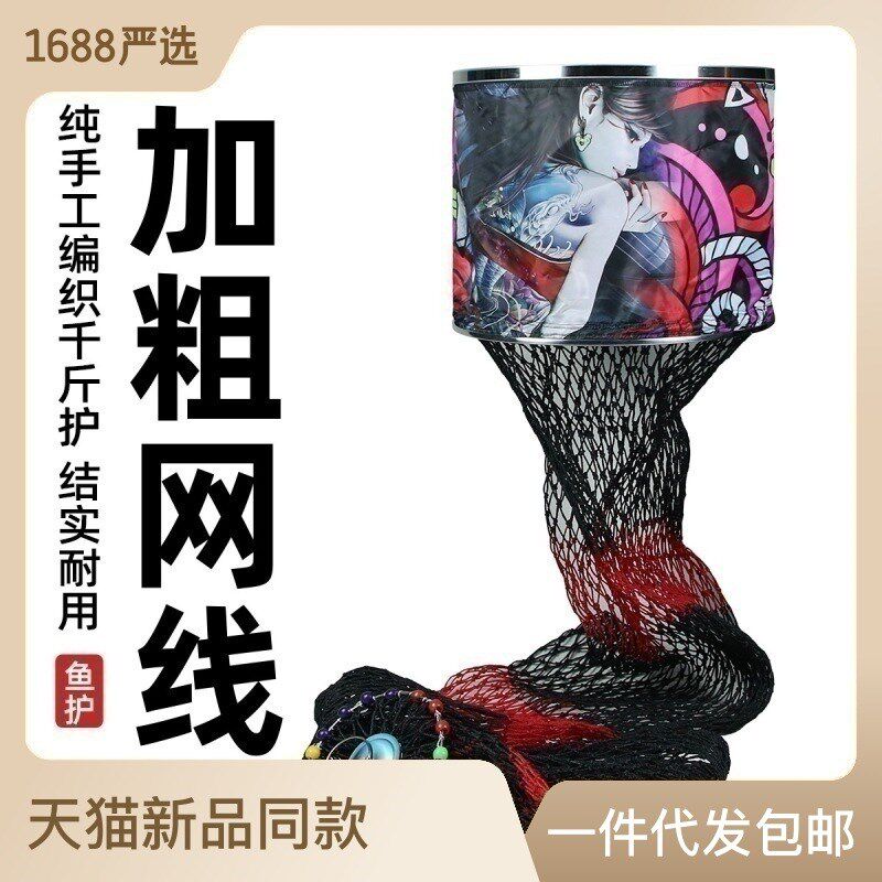 新款手工编织加粗聚乙烯千斤鱼护黑坑鱼护双层口布不锈钢口圈渔护