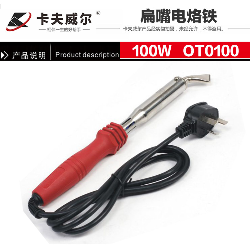 电烙铁80W 100W斜嘴电焊笔 长寿命铬铁 内热式电烙铁电子电工工具