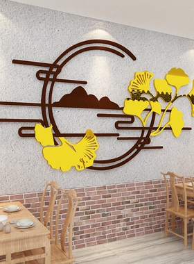 饭店墙面装饰品布置包厢壁贴纸画农家乐小院火锅烧烤餐饮馆店中式