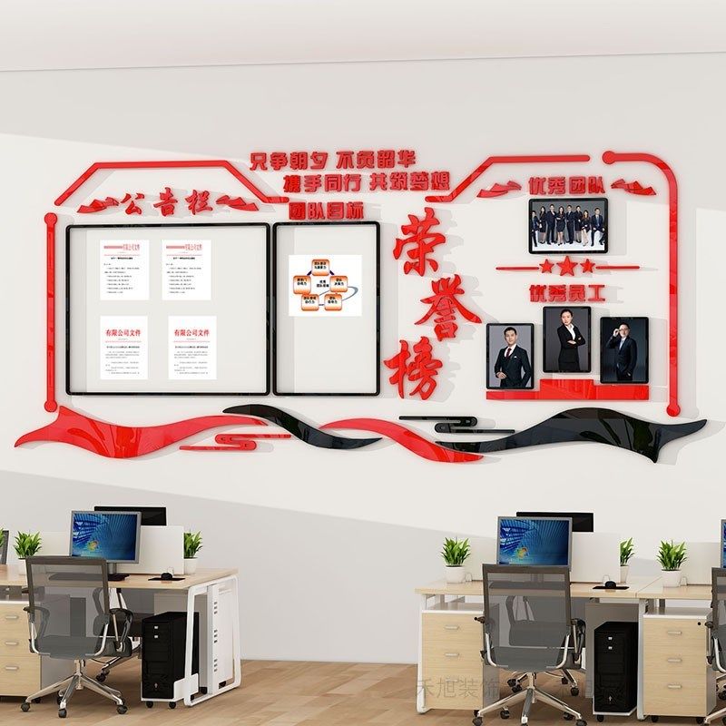 公司优秀员工荣誉榜照片墙企业文化销售团队业绩展示板框励志墙贴