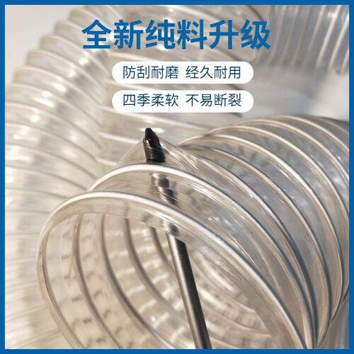 PVC通风管透明钢丝波纹软管木工吸尘管集尘管伸缩软管100/150/200