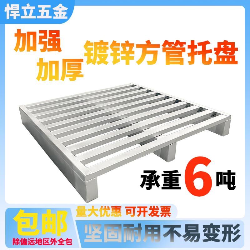 叉车铁托盘加厚镀锌金属重型工业仓库托板货架卡板垫仓板栈板图片