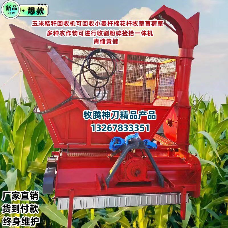 秸秆回收机玉米秸秆回收机小麦杆牧草苜蓿收割机青储黄储捡拾机