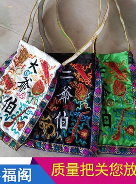 大二爷伯七八爷钱袋百宝袋刺绣法器用品新马来双面绣挎肩袋子定制