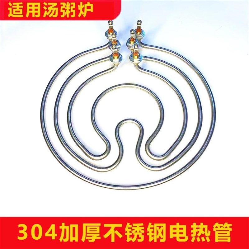 领创居正煮面炉桶火锅汤面锅发热管配件加热管圆形加热220v380V