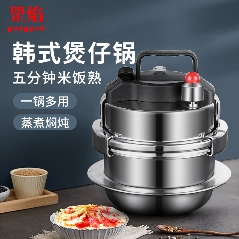 韩式煮炖粥饭迷你高压煲仔锅炉食品级304不锈钢电磁炉压力香饭锅