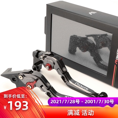 MOWOK适用赛艇AK550 17-20年改装铝合金刹车牛角手把离合车把