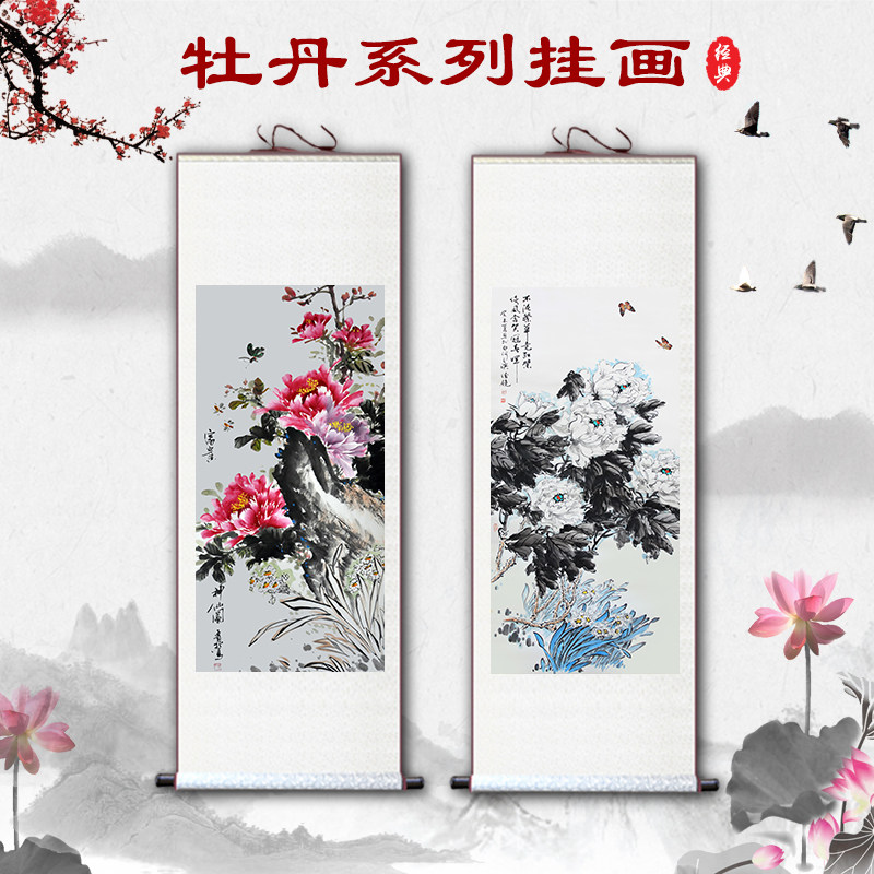牡丹国画 花开富贵挂画富贵有余客厅卷轴画 招财花鸟玄关装饰画