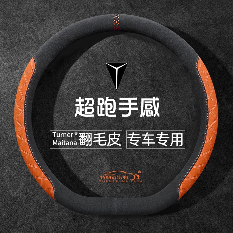方向盘套适用深蓝S07 SL03 G318 L07翻毛皮防滑透气吸汗四季把套