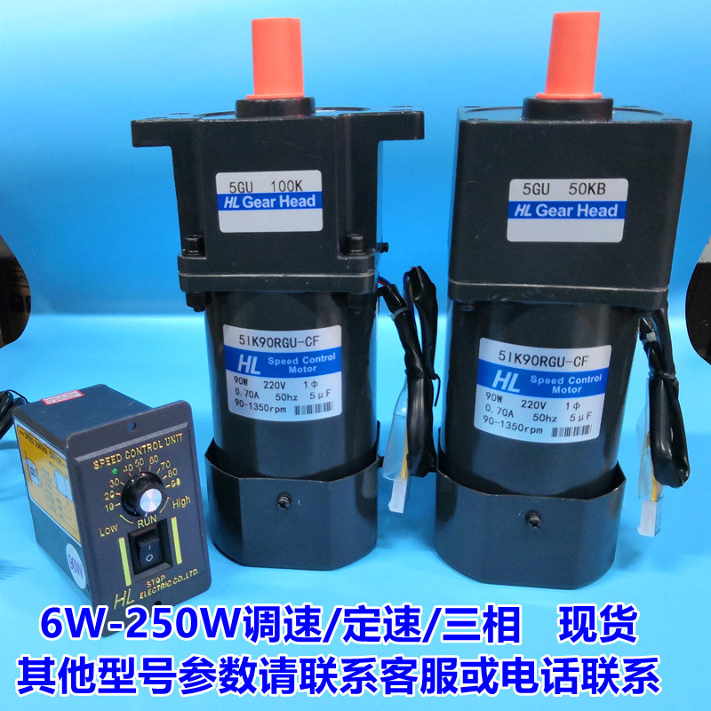 HL宏力电机6W-250W交流直流减速齿轮马达调速电机齿轮减速机